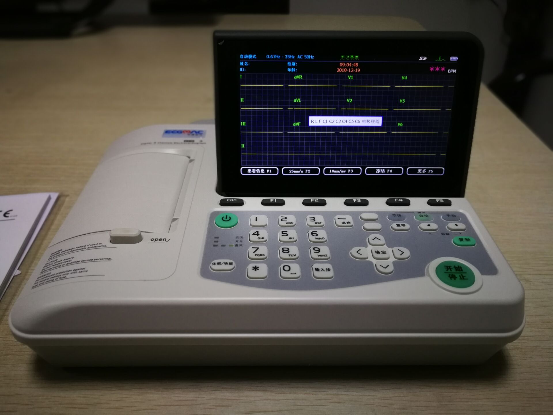 EM-301 三道数字心电图机